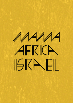 Mama Africa Israel logo