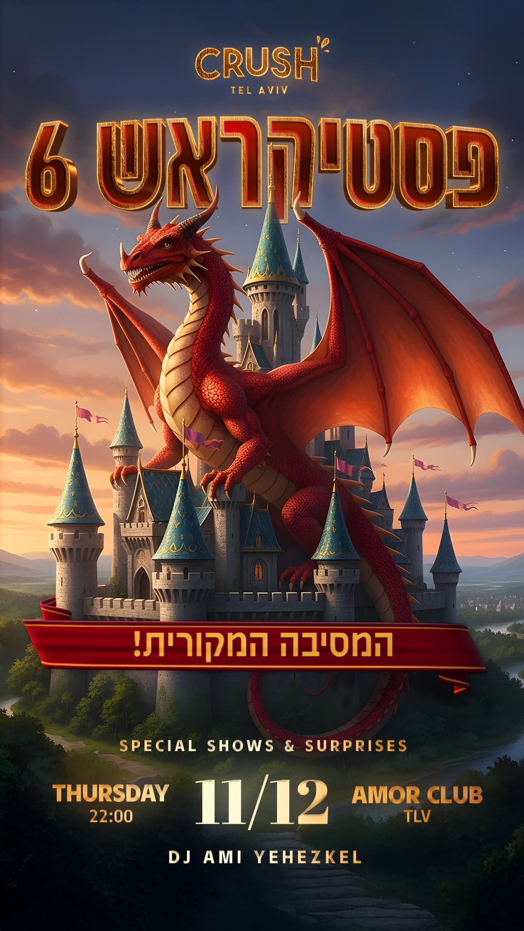 פסטיקראש - מסיבת הפופ של ישראל