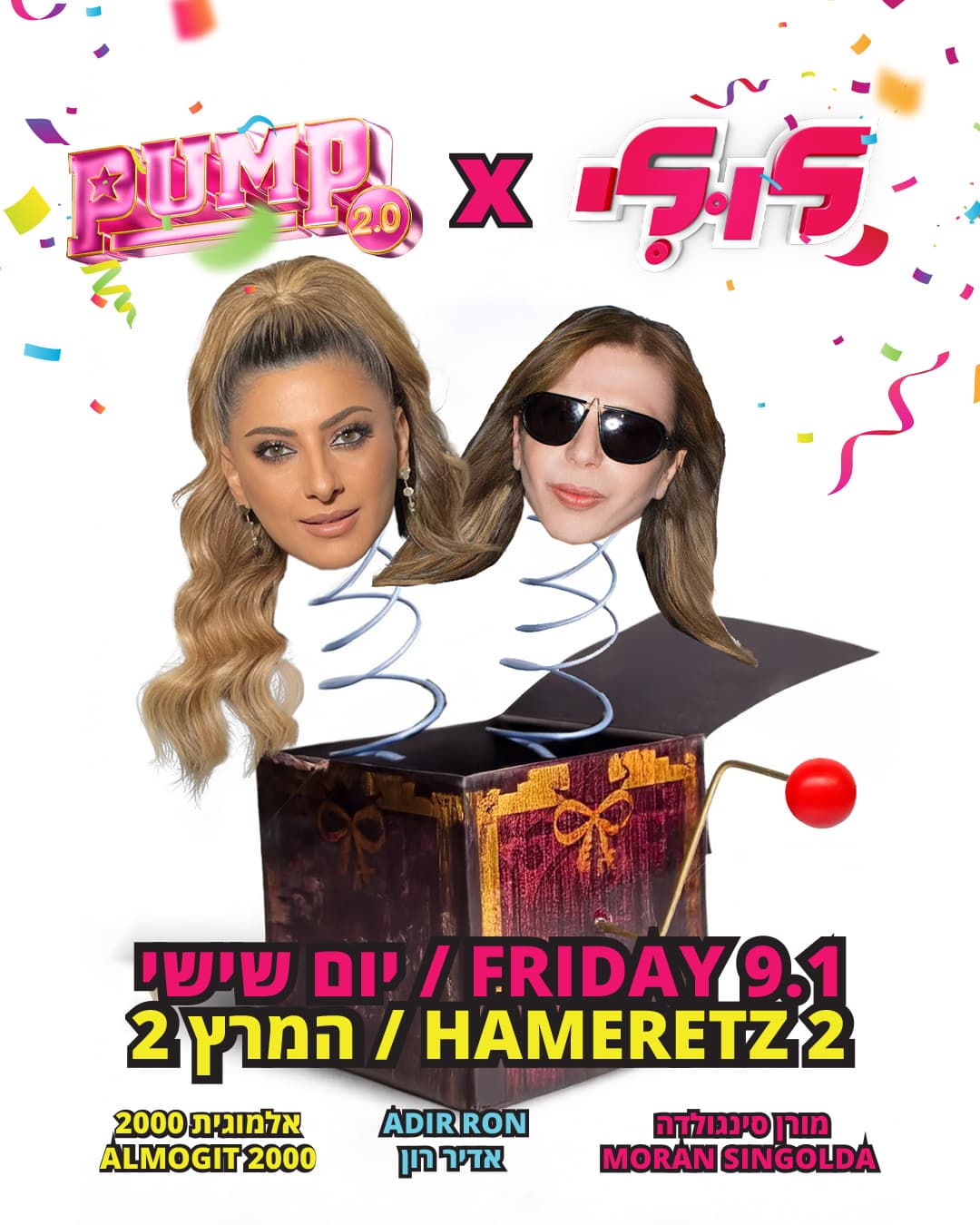 לולי / יום שישי 9.1 X פאמפ