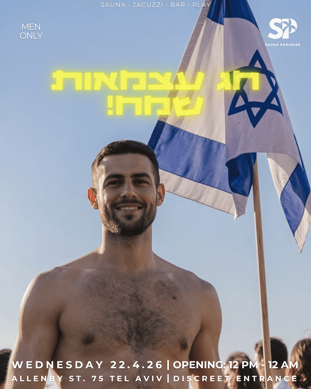 עצמאות שמח 🔥 SAUNA PARADISE